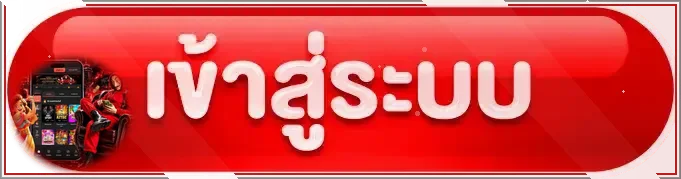 ปุ่ม UFA1779 เข้าสู่ระบบโทนแดงดำพร้อมตัวละครเกม