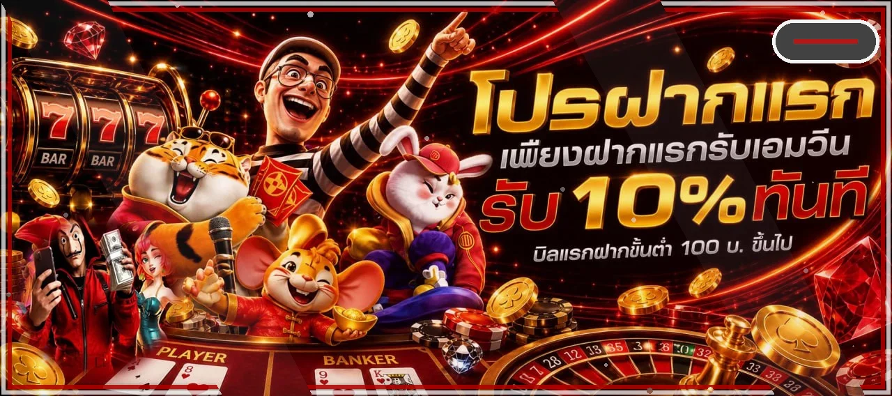แบนเนอร์ UFA1779 ทางเข้าเว็บตรงและโปรโมชั่นสำหรับสมาชิกใหม่