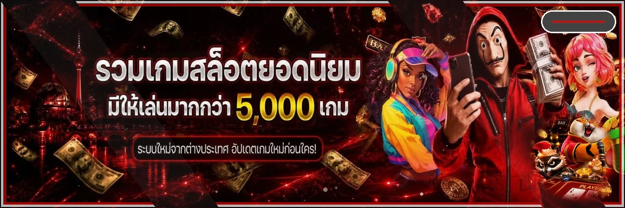 เกมสล็อต UFA1779 พร้อมตัวละครเกมและเอฟเฟกต์โทนแดงดำ