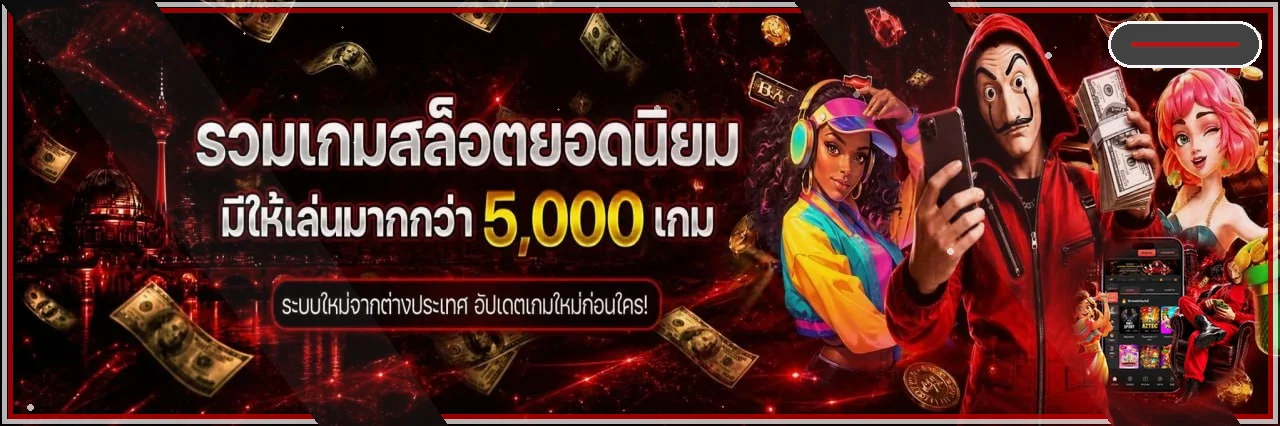 สล็อตออนไลน์ UFA1779 รวมเกมสล็อตและตัวละครโทนแดงดำ