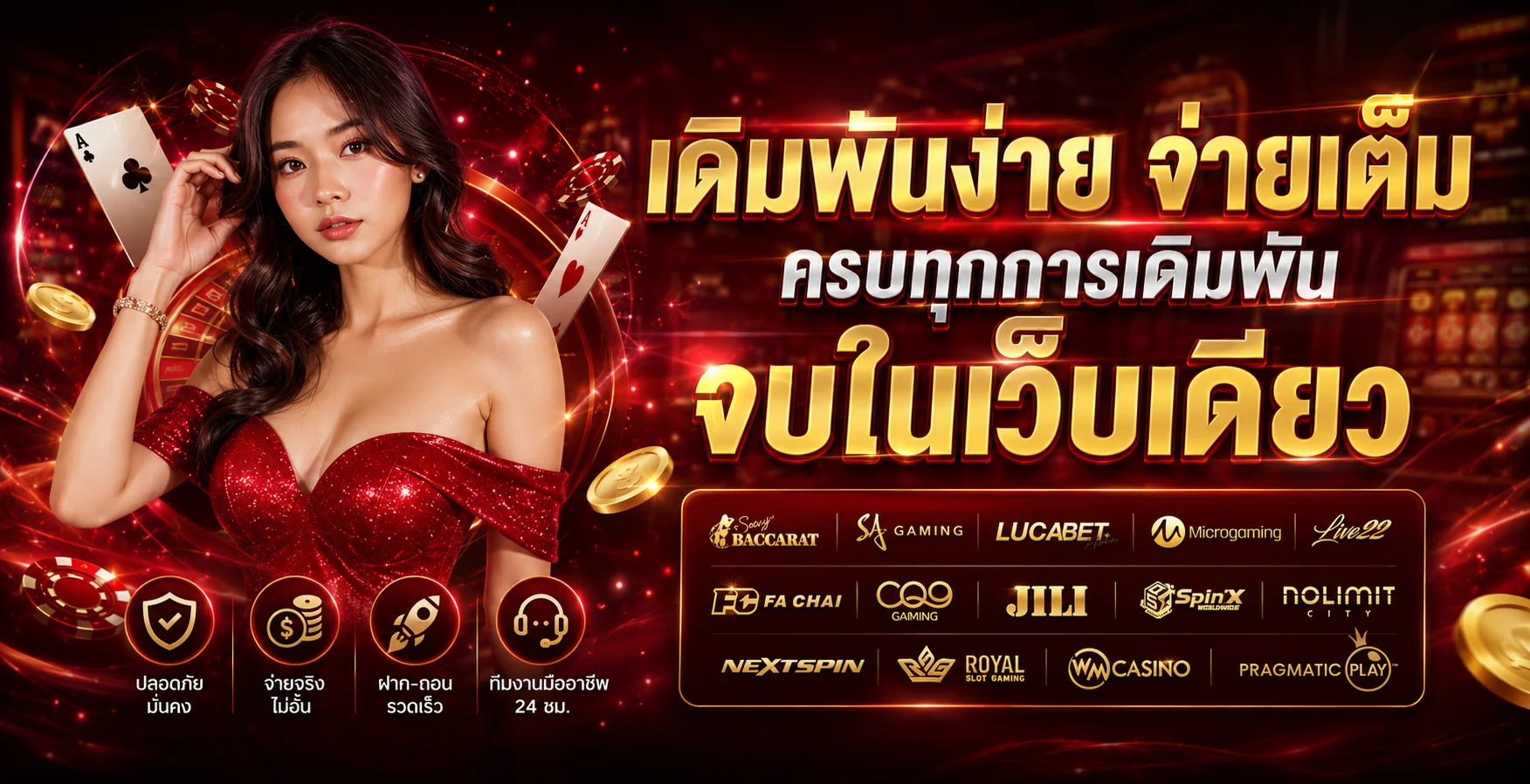 แบนเนอร์ UFA1779 ทางเข้าเว็บตรงและโปรโมชั่นสำหรับสมาชิกใหม่